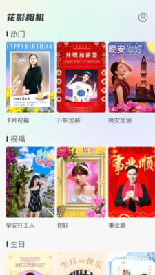 花影相机截图0