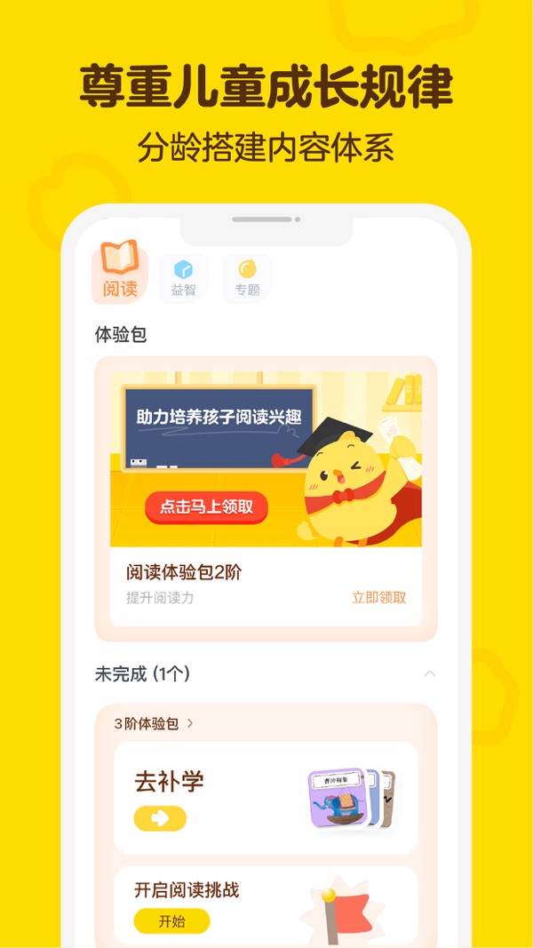叫叫阅读截图1