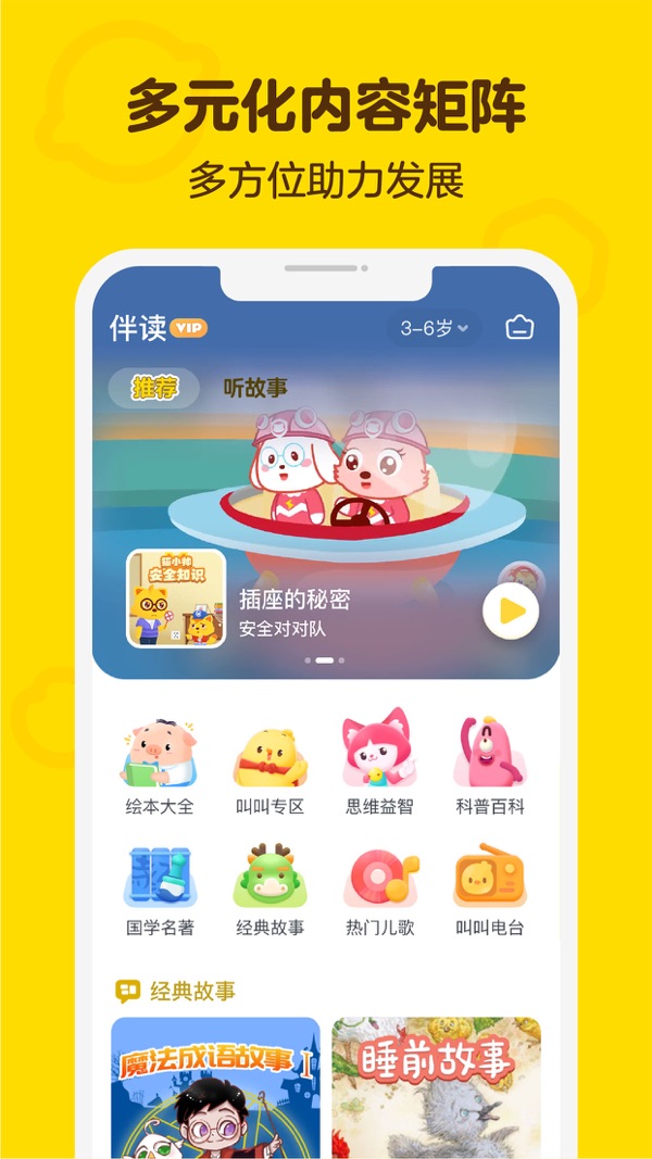 叫叫阅读截图2