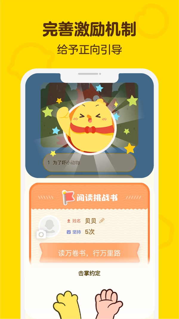 叫叫阅读截图3