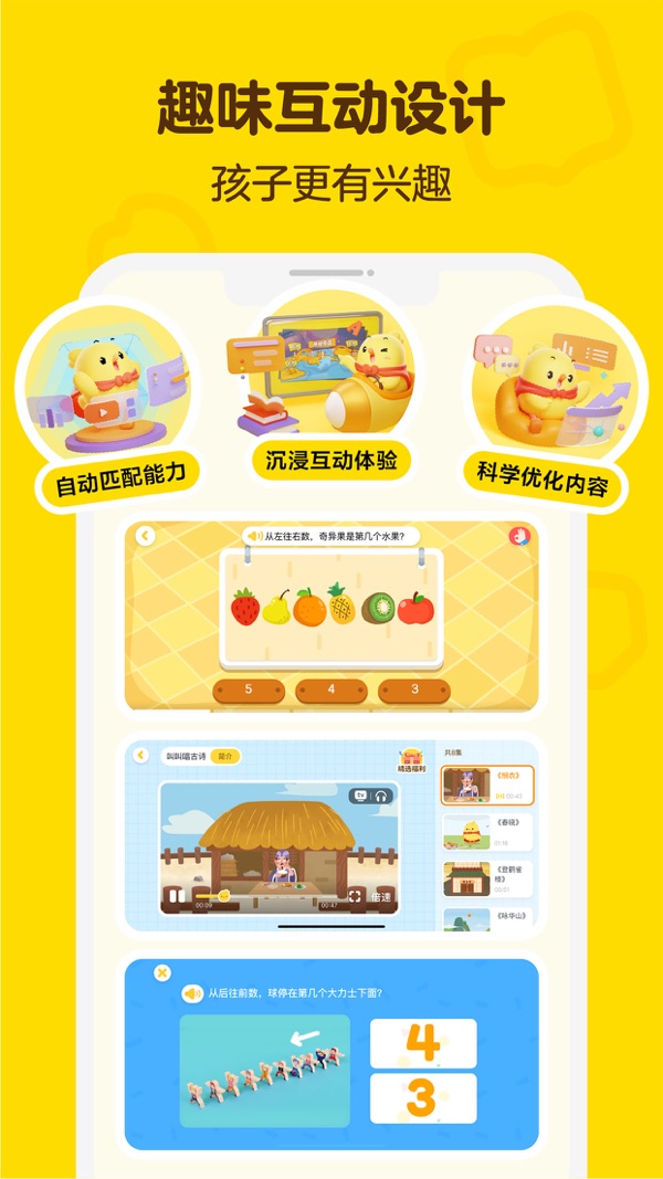 叫叫阅读截图4