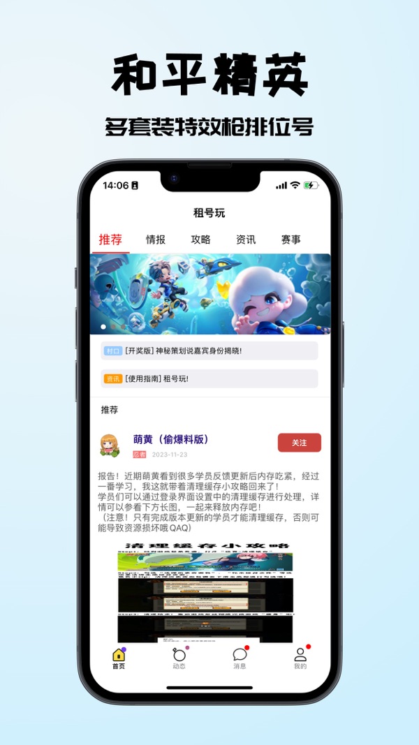 租号玩 极速版截图1