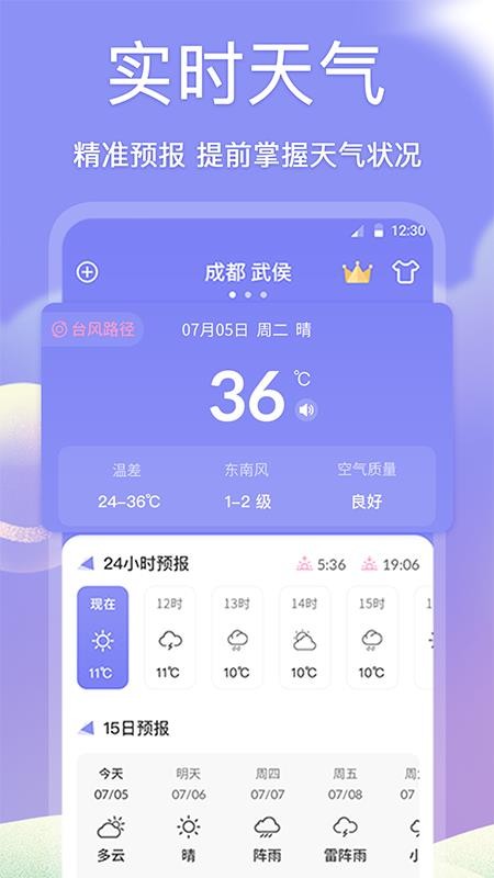 吉祥黄历截图0