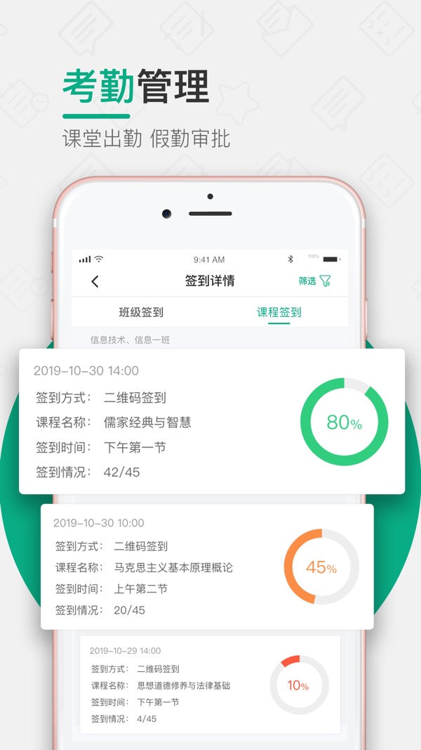 木马课堂截图2