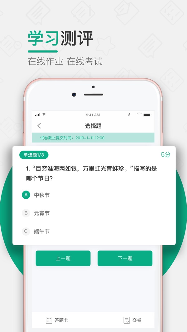 木马课堂截图3