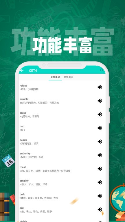 好记单词截图3