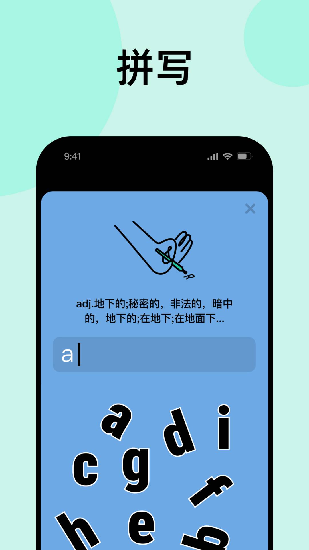 刷刷英语截图0