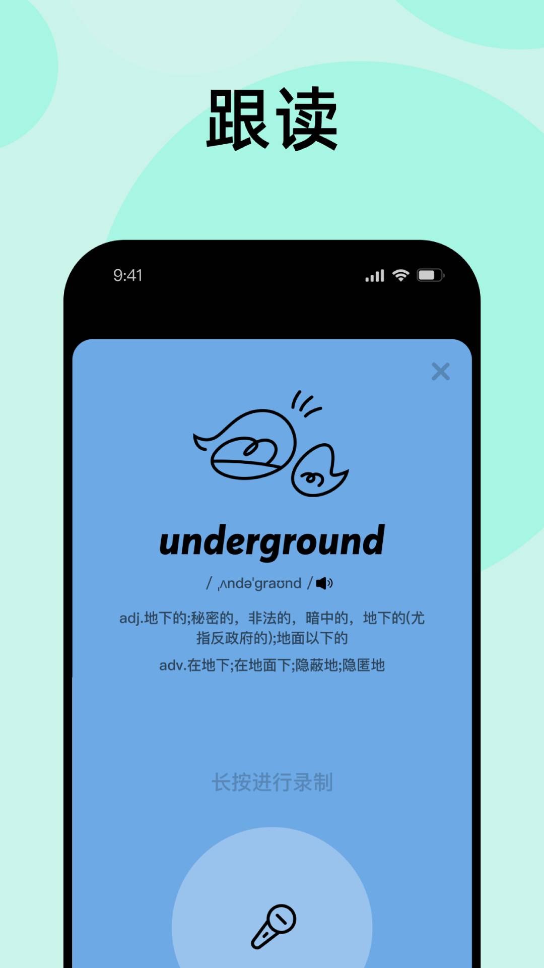 刷刷英语截图1