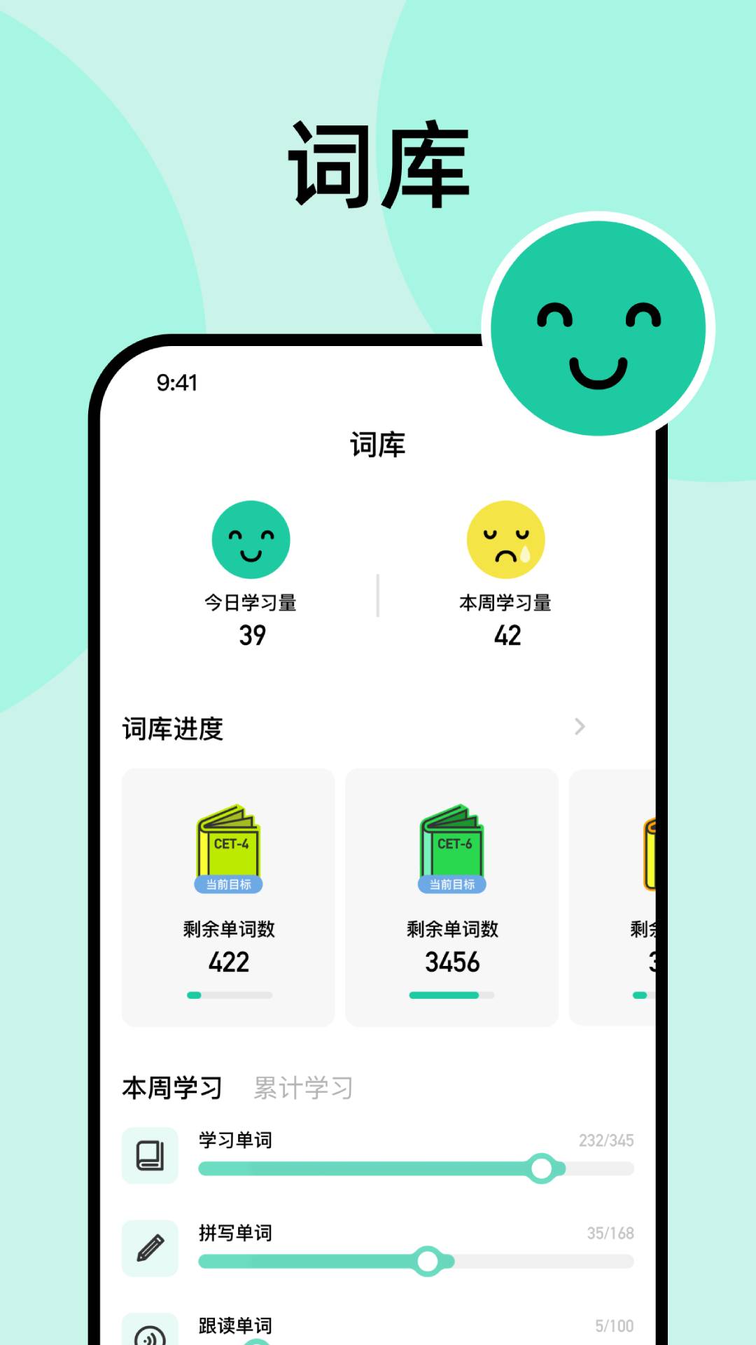刷刷英语截图2