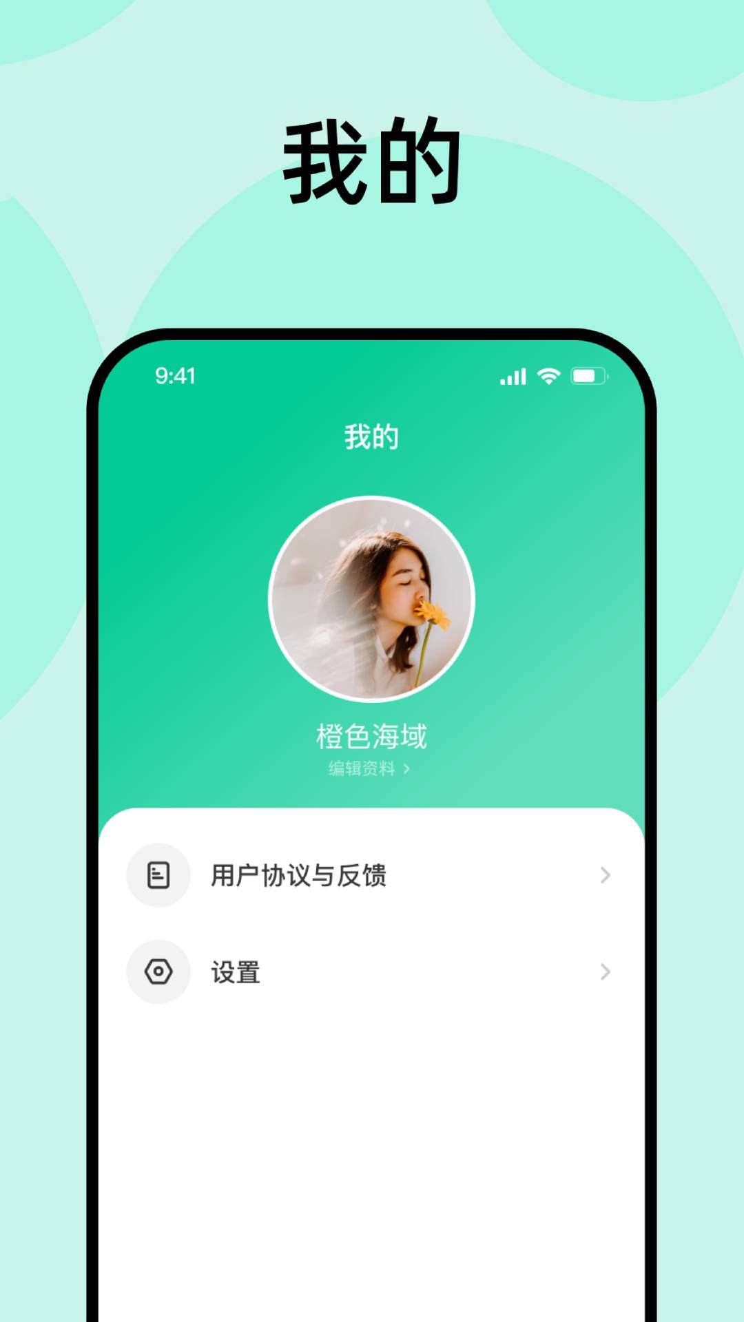 刷刷英语截图3