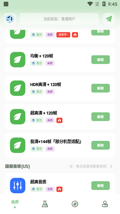 淑芬画质盒子截图0