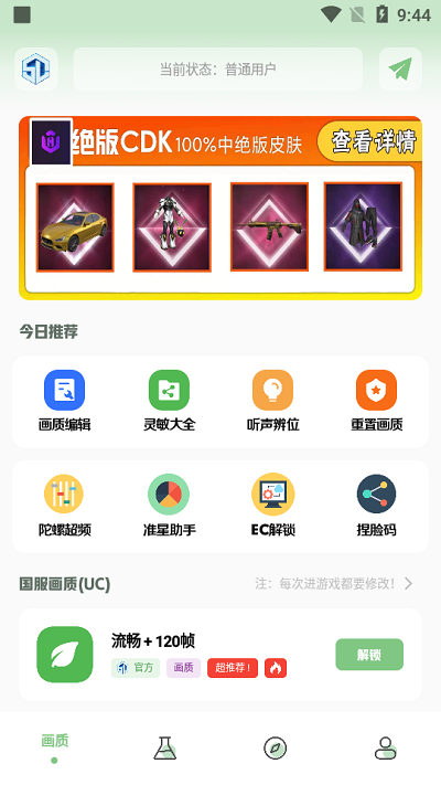 淑芬画质盒子截图1
