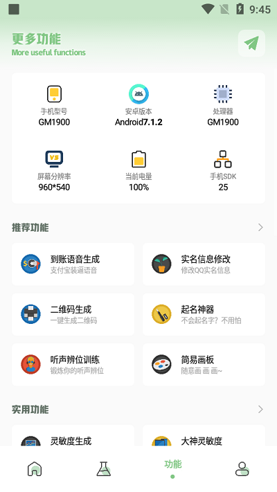 淑芬画质盒子截图2
