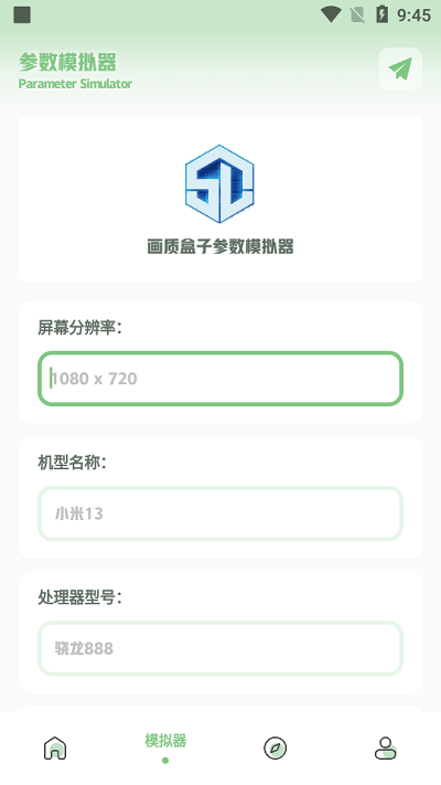 淑芬画质盒子截图3