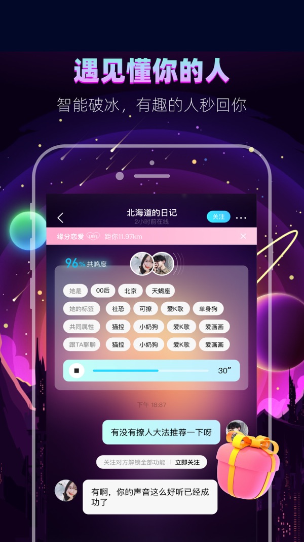 赫兹截图4