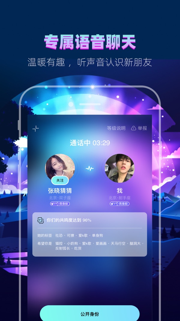 赫兹截图5