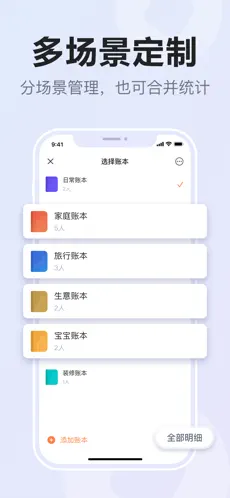 挖财记账截图5