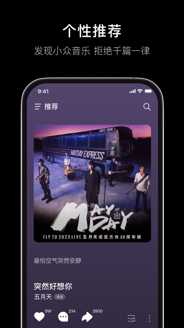汽水音乐截图1