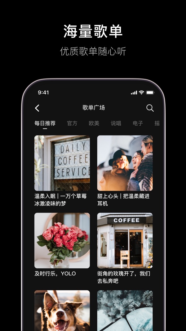 汽水音乐截图4