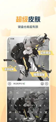 讯飞输入法Pad版截图0