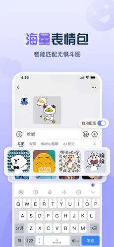 讯飞输入法Pad版截图2