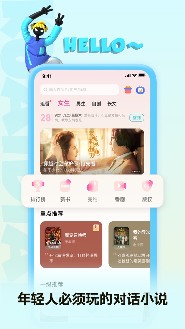 快点阅读截图0
