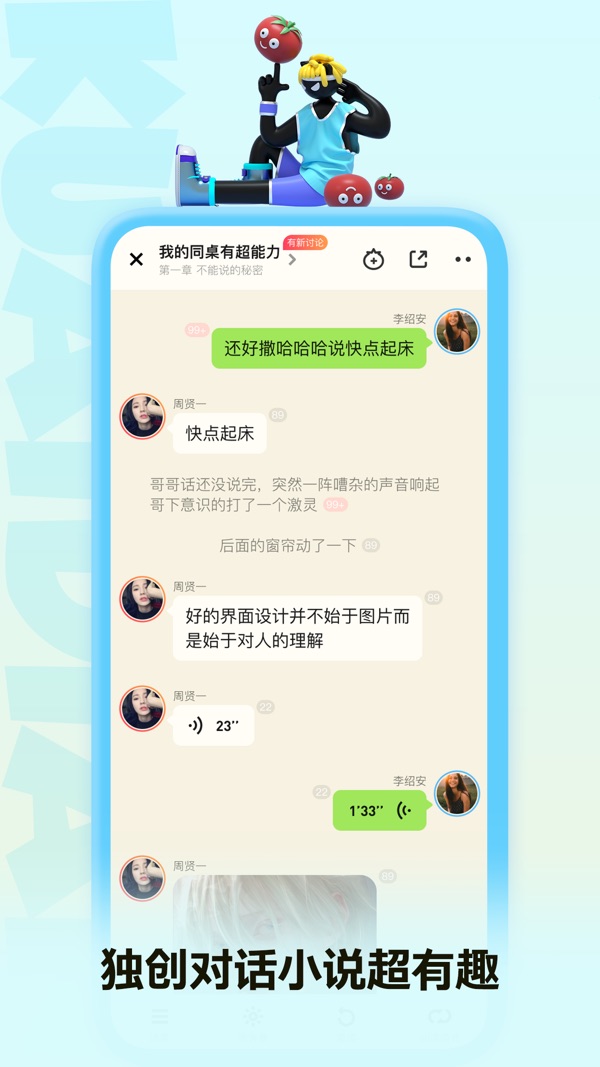 快点阅读截图1