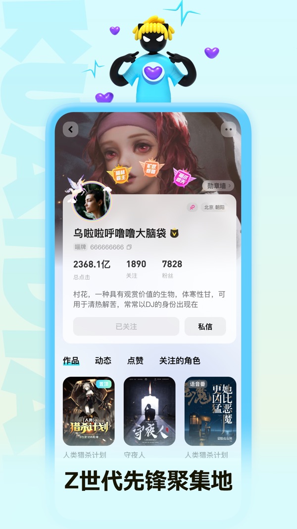 快点阅读截图2