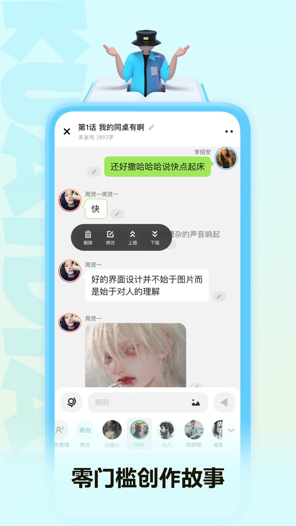 快点阅读截图4