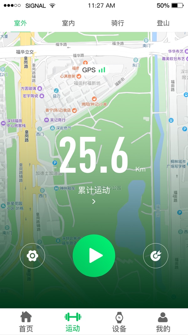 Shark Wear截图1