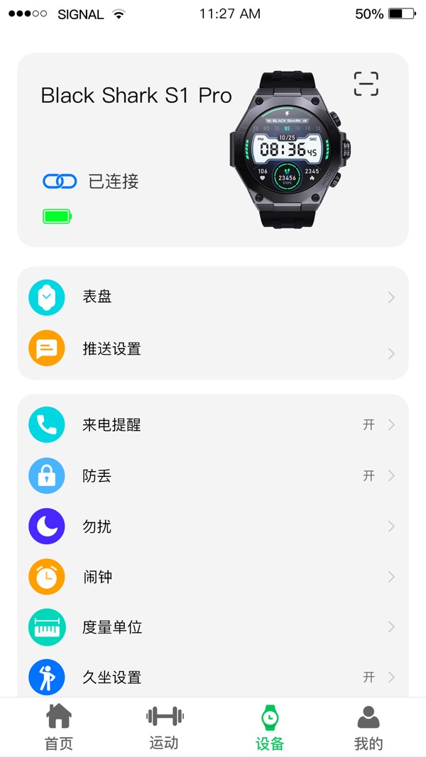 Shark Wear截图2