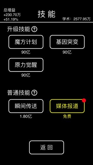 摆摊模拟器截图1