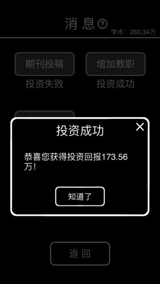 摆摊模拟器截图2
