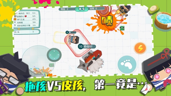 拖鞋大作战截图1
