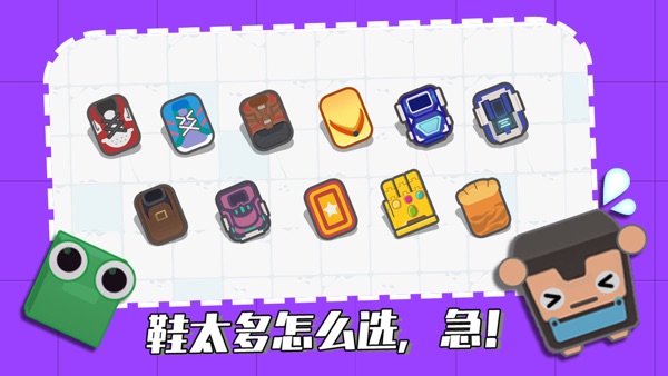 拖鞋大作战截图5