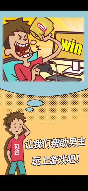 翘班玩游戏是绝对不可能的截图0