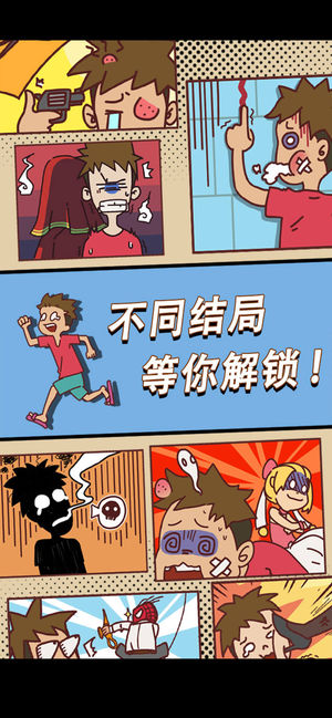 翘班玩游戏是绝对不可能的截图1