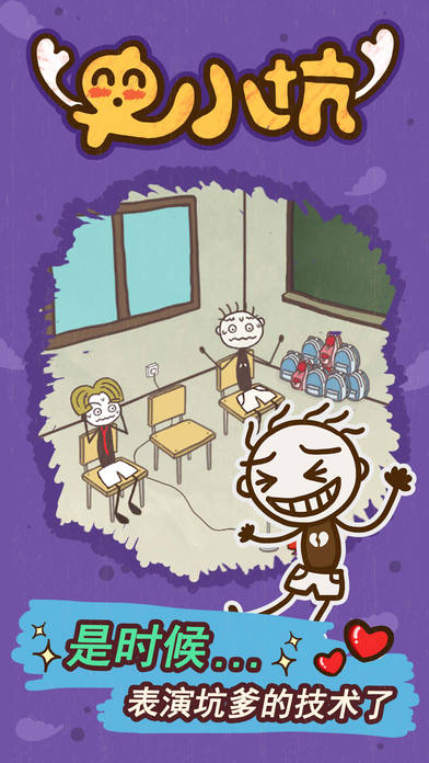 史上最坑爹的游戏15截图3