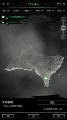 命运岛截图0