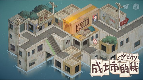 成土市的我截图0