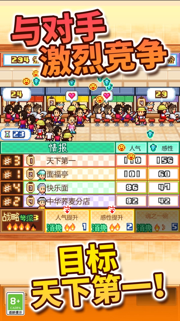 开罗拉面店截图4