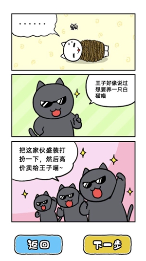 喵德瑞拉截图0