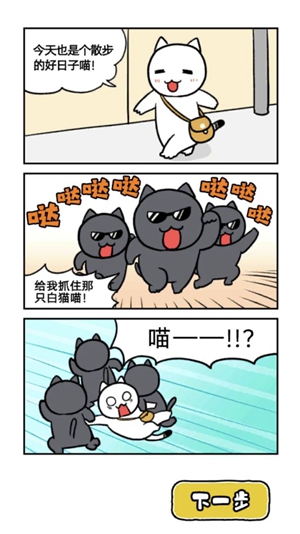 喵德瑞拉截图1