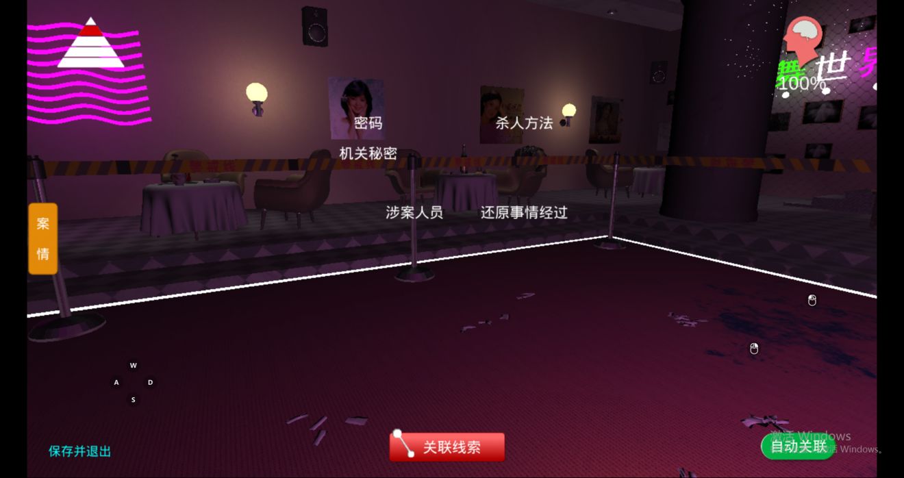孙美琪疑案：茉莉截图1