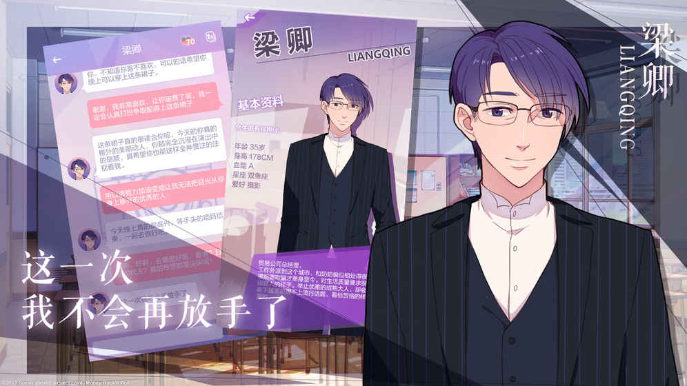 我的男子公寓截图0
