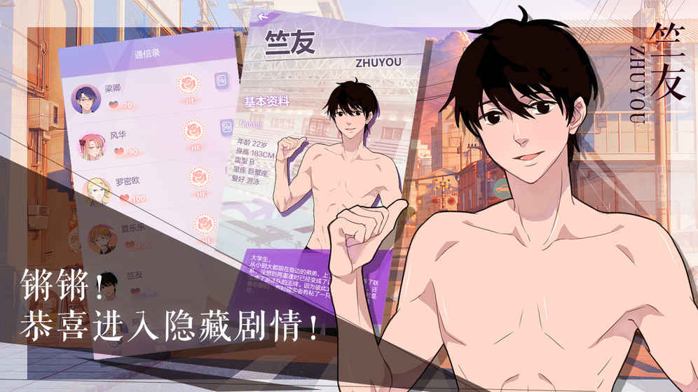 我的男子公寓截图2