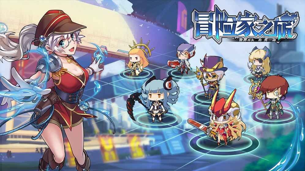 冒险家之旅截图4