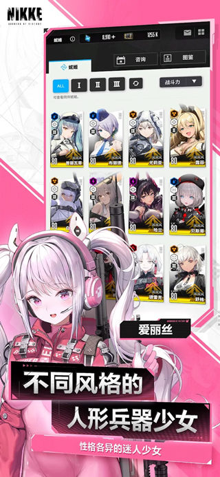 胜利女神妮姬截图0