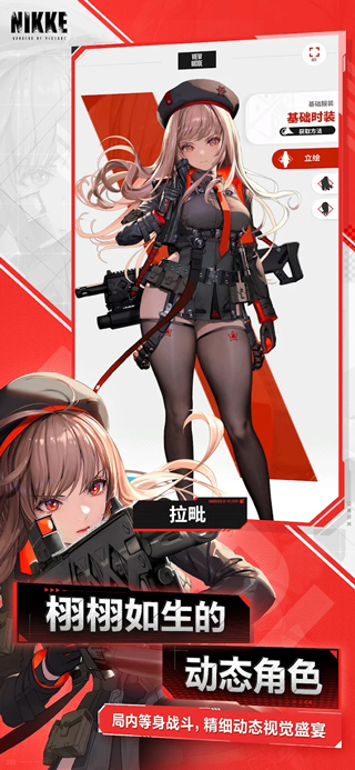 胜利女神妮姬截图1