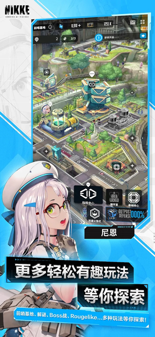 胜利女神妮姬截图3